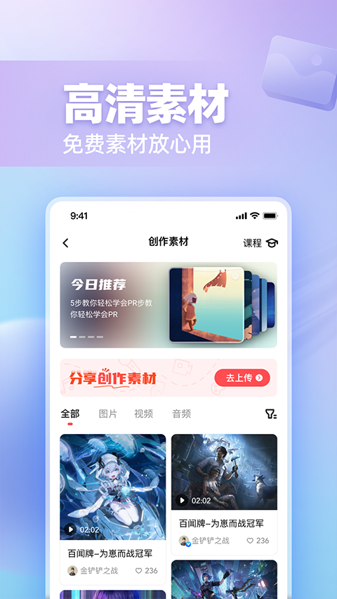 网易创作匠app截图3