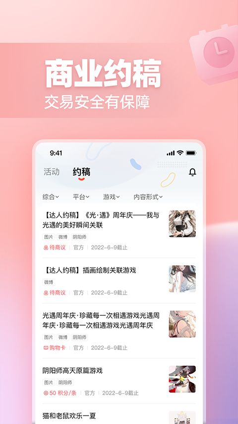 网易创作匠app截图2