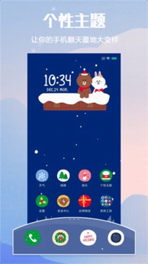 小米主题商店app3