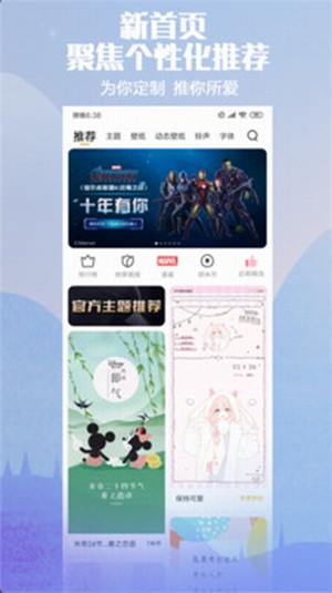 小米主题商店app1