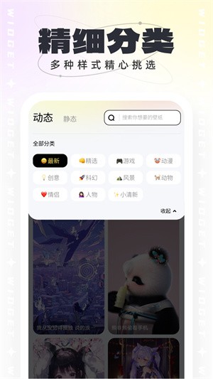 悟空百变壁纸app1