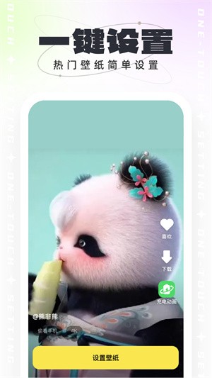 悟空百变壁纸app2