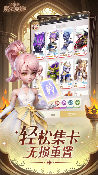 我的魔法英雄伙伴内置菜单版4