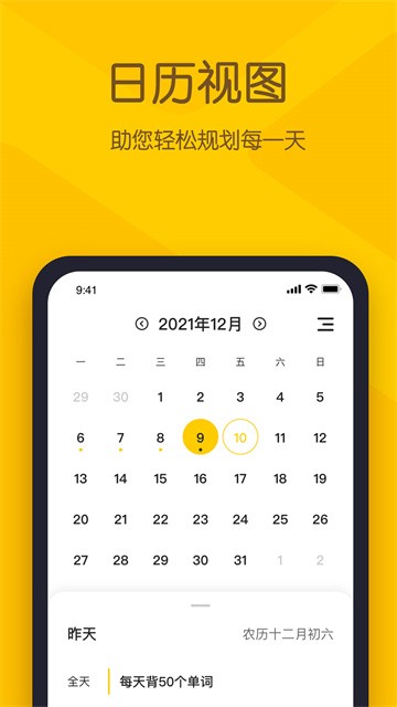 小黄条便签app截图2
