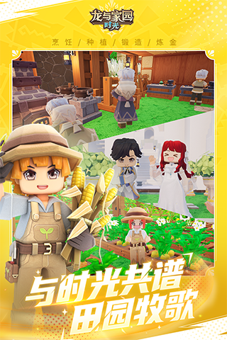 龙与家园安卓版1