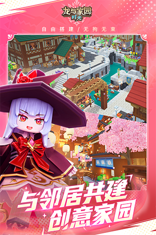 龙与家园安卓版4