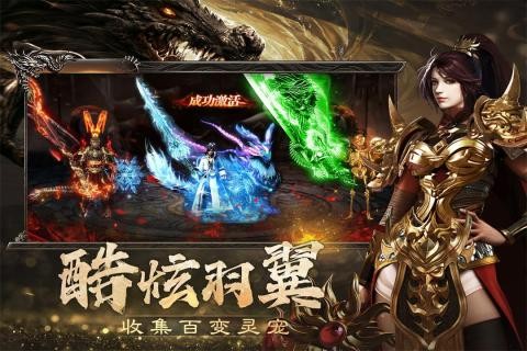 烈焰觉醒0.1折充值版4