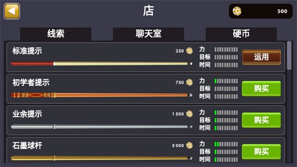 八号台球(8 Ball Pool)4
