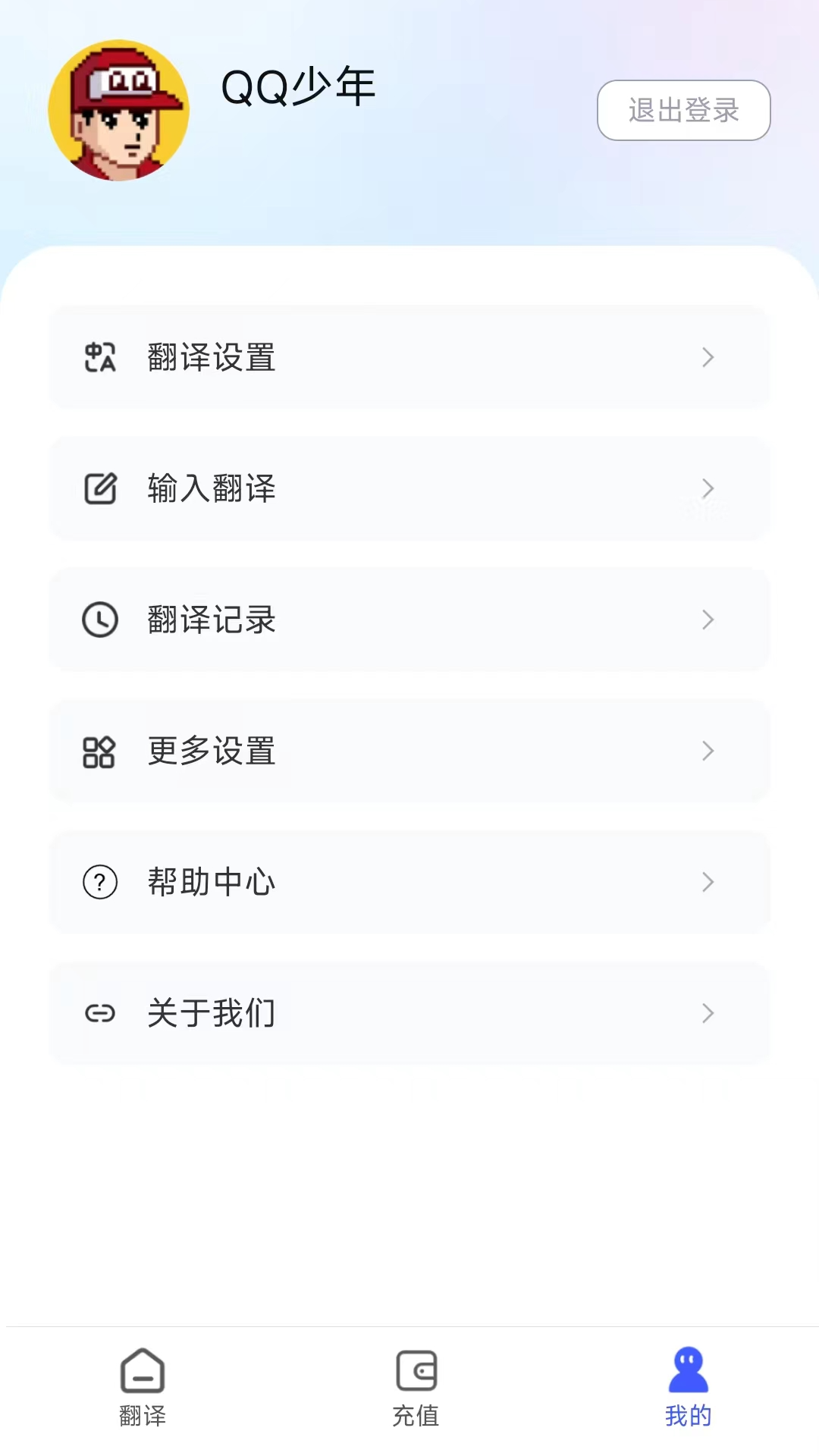 麦片屏幕翻译app截图1