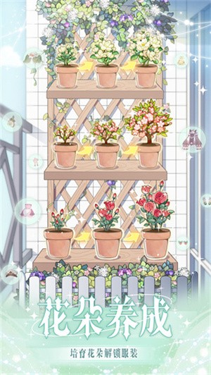 花园物语内置菜单版1