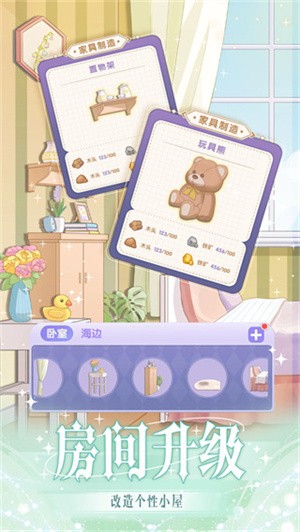 花园物语内置菜单版3