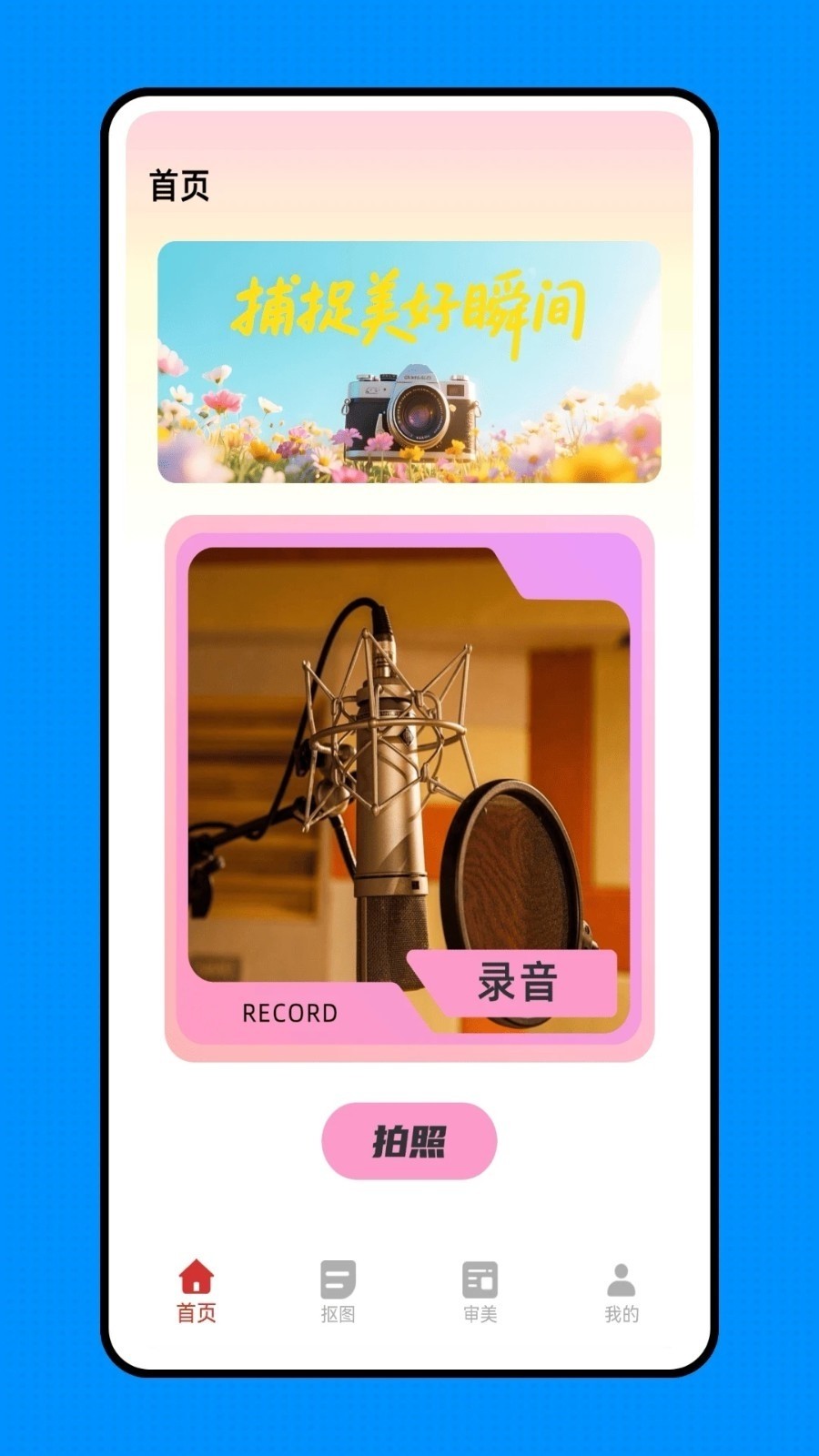 来福贴贴app截图3