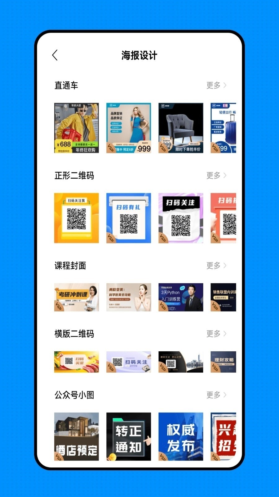 来福贴贴app截图1