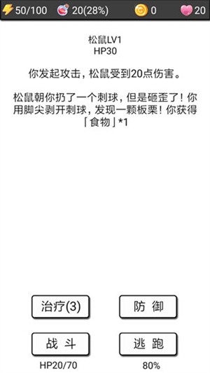 流浪日记2无限资源版3