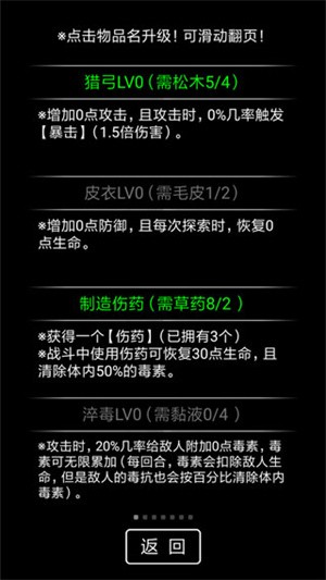 流浪日记2无限资源版2