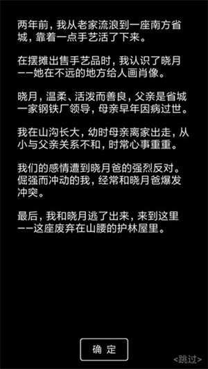 流浪日记2无限资源版4