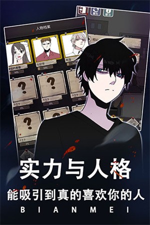整容游戏免广告版3