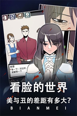 整容游戏免广告版1