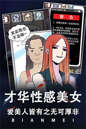 整容游戏免广告版2