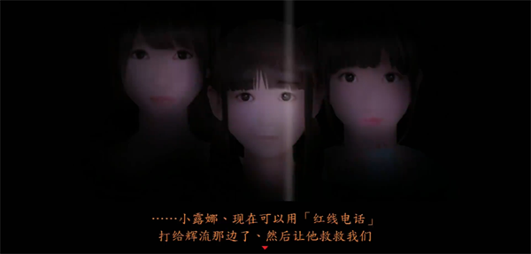 游戏剧情截图3