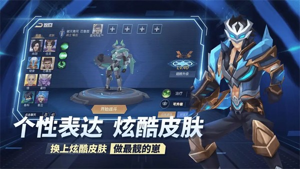 王者别嚣张全英雄版截图2