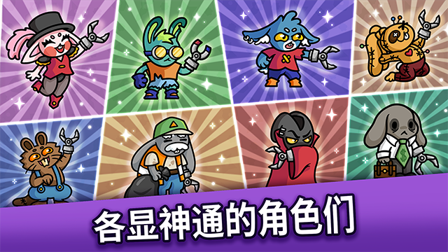 抓抓地牢手游1