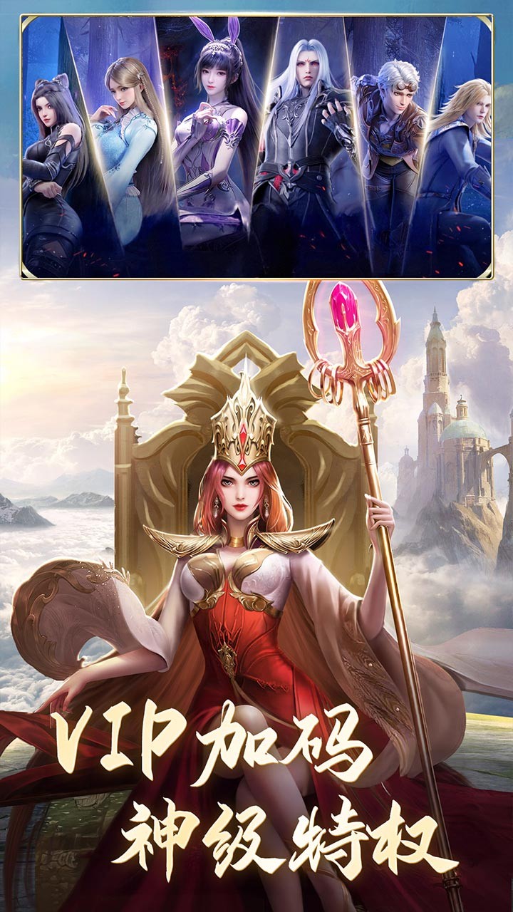 斗罗大陆打金版2