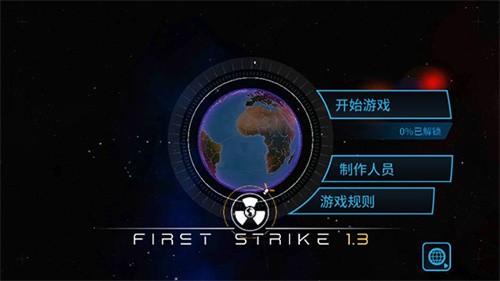 先发制人手机版3