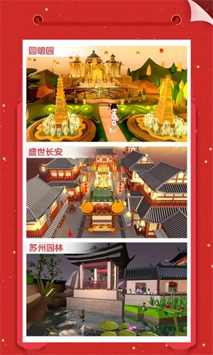 我爱拼模型全通关版2