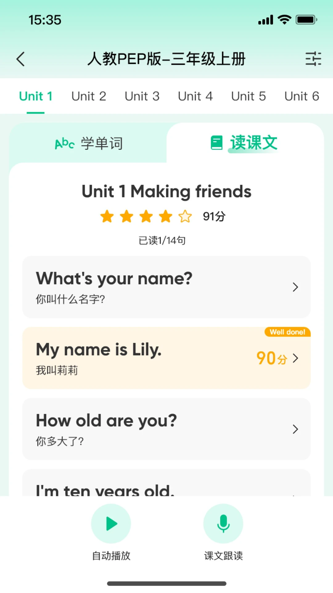 呱唧英语app3