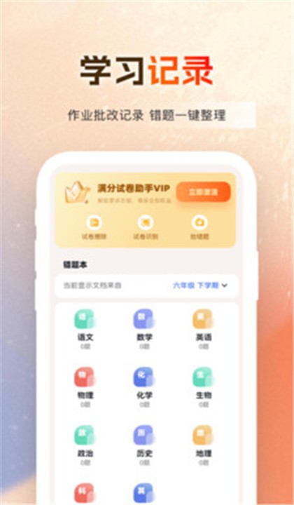 作业百分百app2