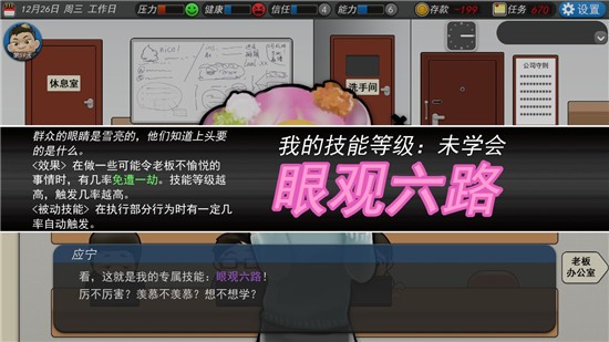 我的公司996内置菜单版截图3