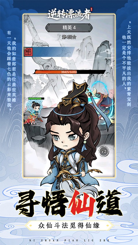 逆转漂流者手游1