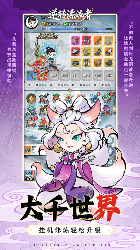 逆转漂流者手游2