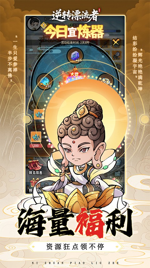 逆转漂流者手游3