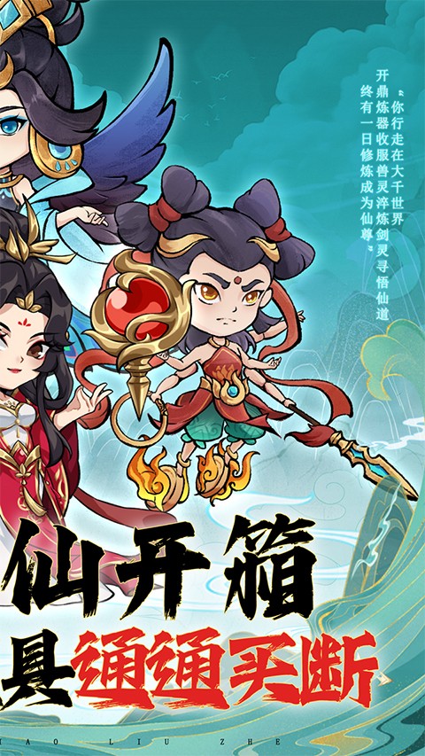 逆转漂流者手游4