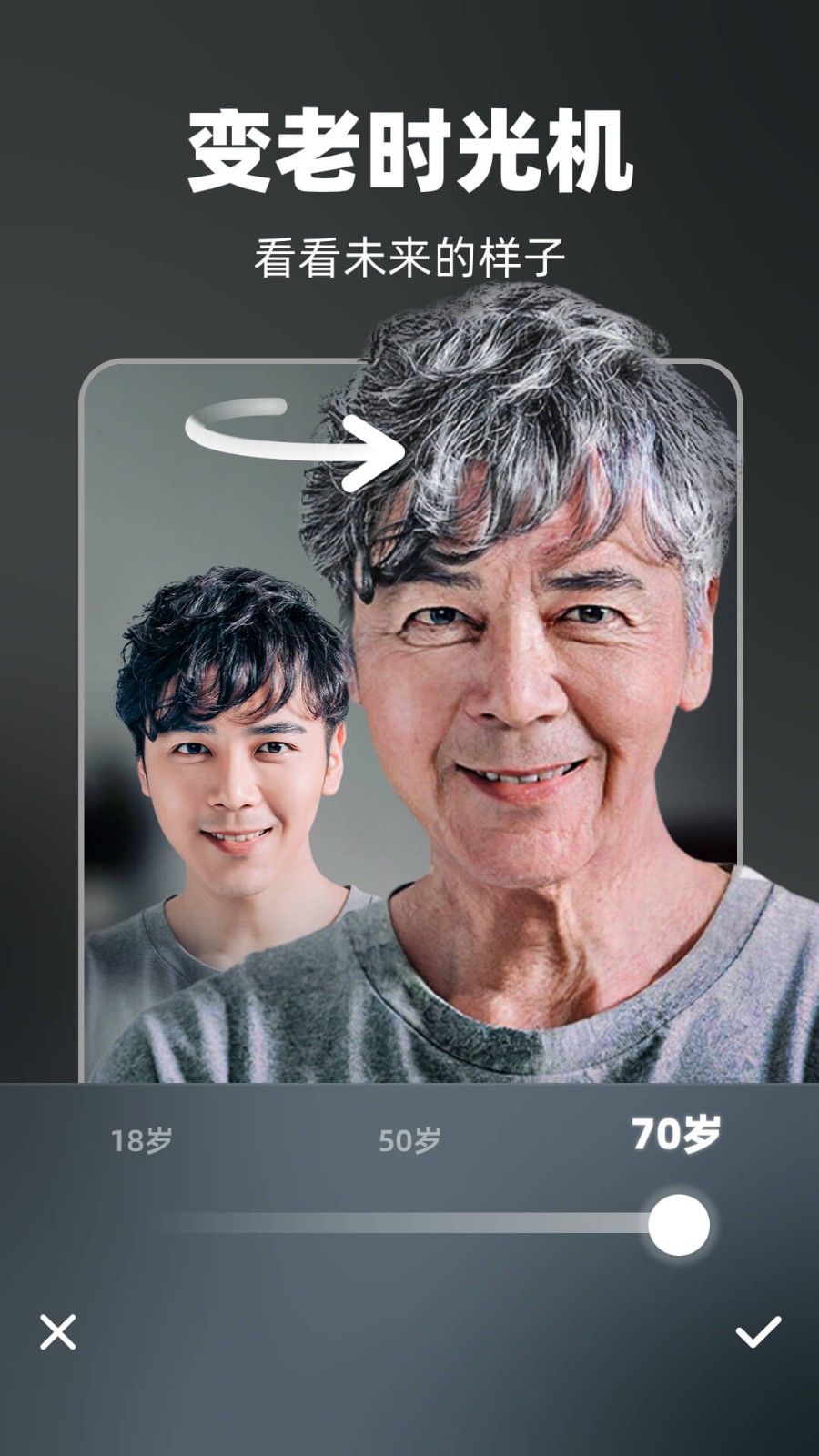 奇妙P图app2