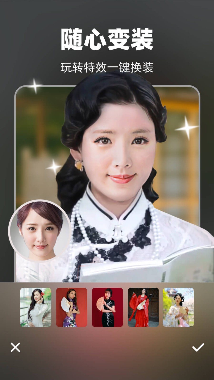 奇妙P图app3