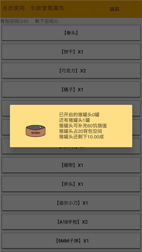 幸存者传染病手游1