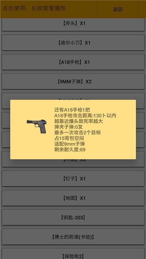 幸存者传染病手游2