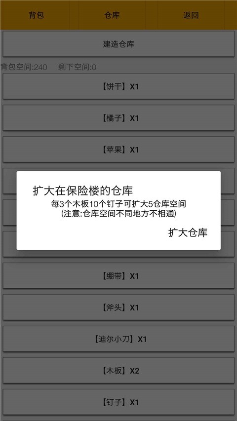 幸存者传染病手游4