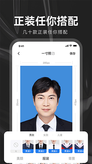 海马证件照APP 截图3
