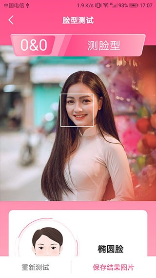 智能人脸测试app2