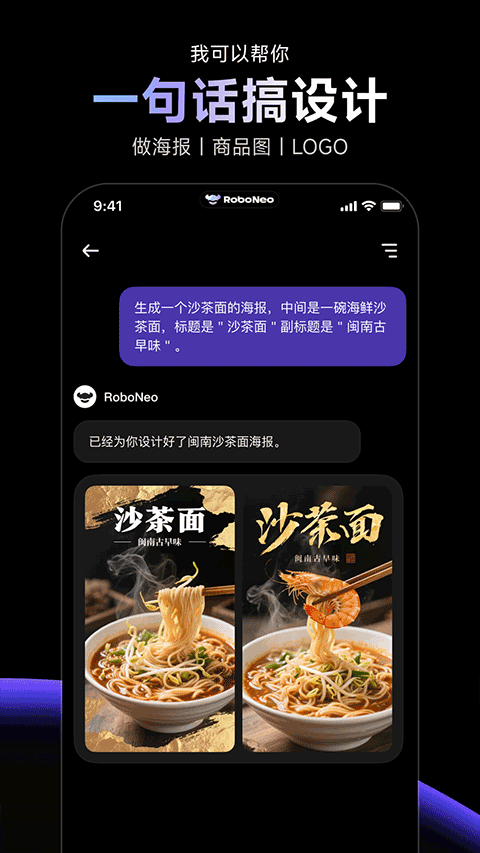RoboNeo美图app1