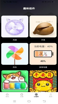 焕新主题桌面壁纸app截图2