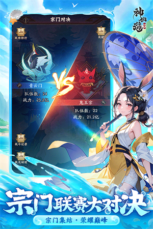 神仙道3无限内购版1