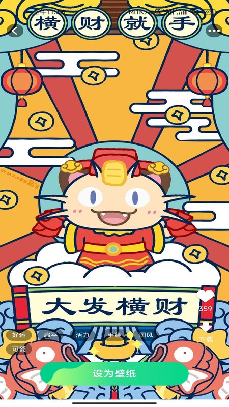 免费趣享壁纸app截图3