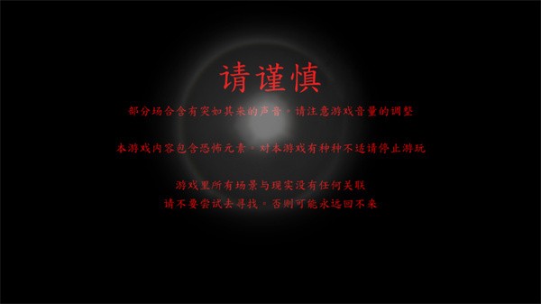 死期欲1汉化版4