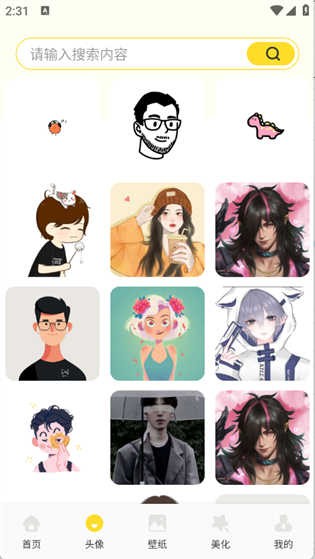 蜜圈壁纸app截图4