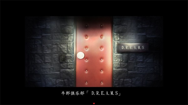 死期欲2汉化版2